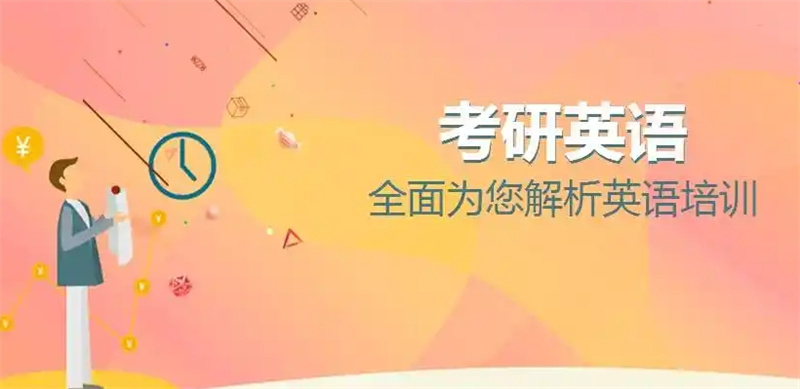 线上考研辅导机构