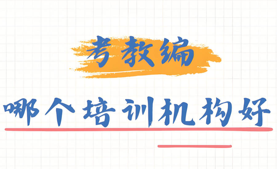 青海西宁公务员考试培训班