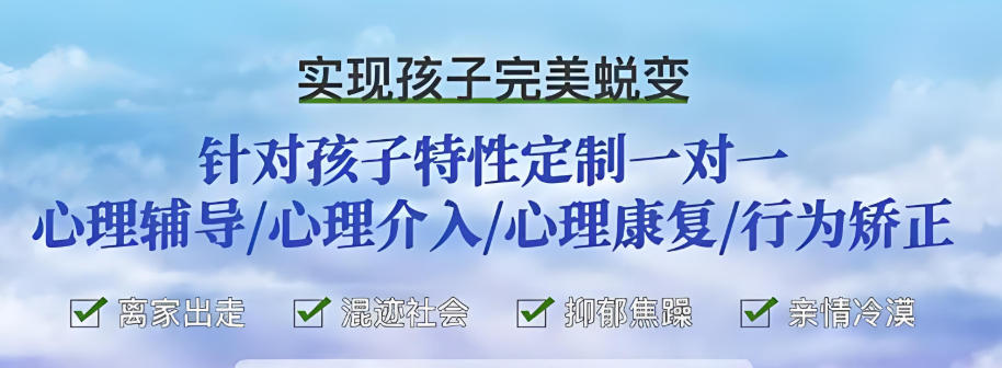 抑郁症孩子心理引导中心