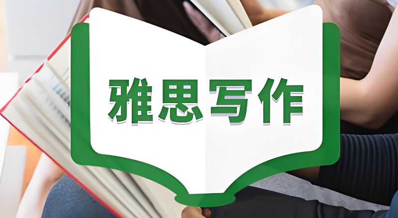 雅思辅导 雅思辅导