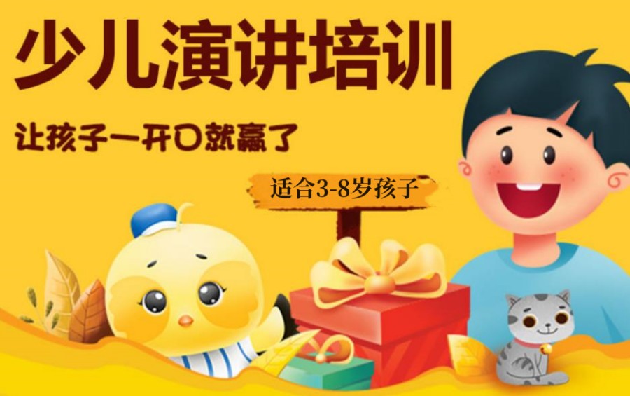 口才培训机构，口才训练，当众演讲训练，口才锻炼方法