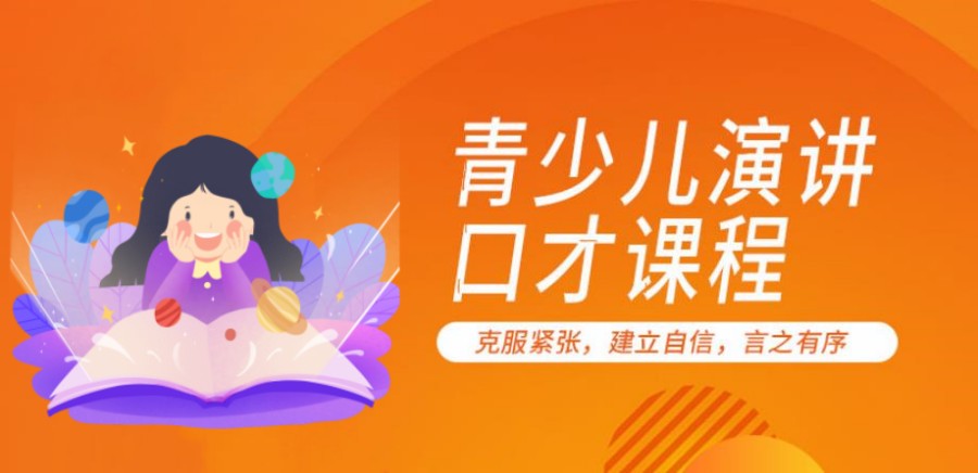 口才培训机构，口才训练，当众演讲训练，口才锻炼方法