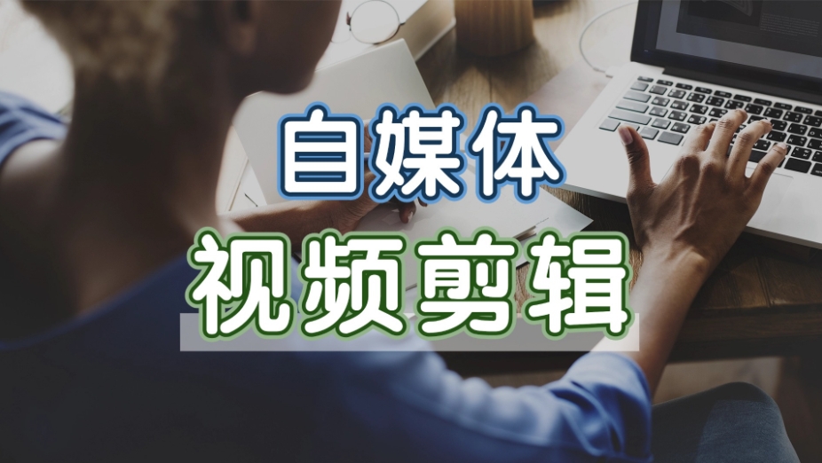 深圳排名top10公布自媒体短视频培训机构十大一览名单.jpg 深圳排名top10公布自媒体短视频培训机构十大一览名单.jpg