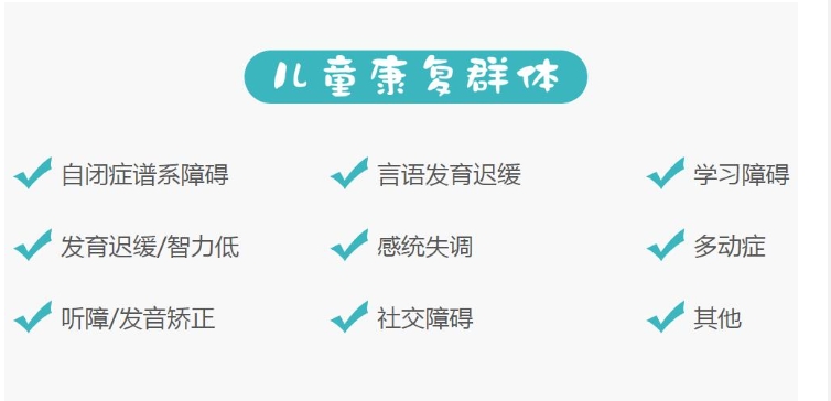 常州口碑好的儿童自闭症孤独症康复机构Top10排名全新放榜.jpg 常州口碑好的儿童自闭症孤独症康复机构Top10排名全新放榜.jpg