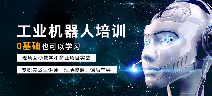 汇总top10一览工业机器人培训学校哪个好十大名单出炉 汇总top10一览工业机器人培训学校哪个好十大名单出炉
