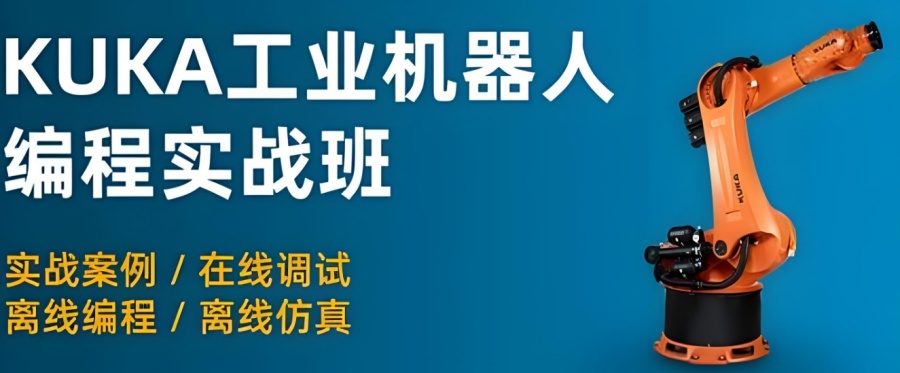 工业机器人培训学校哪个好 工业机器人培训学校哪个好