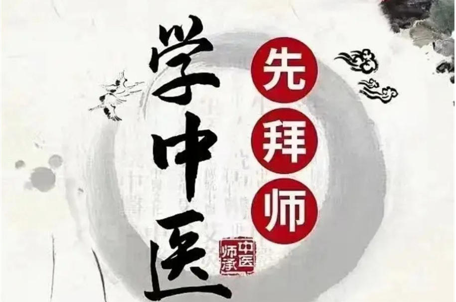 中医师承培训机构机构十大排名公布