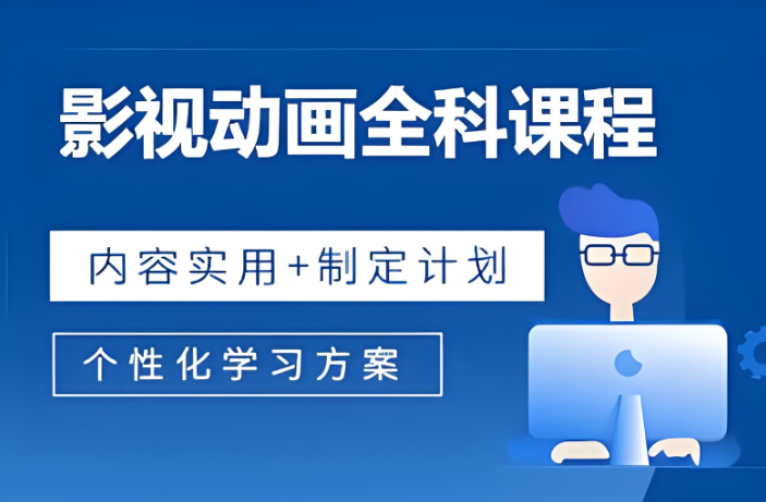 CG动画培训机构