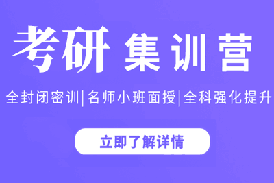 高上岸率考研辅导机构推荐
