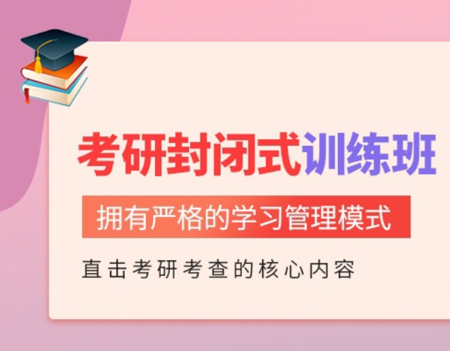 考研辅导机构，考研复习规划，考研专业课背诵，考研二战