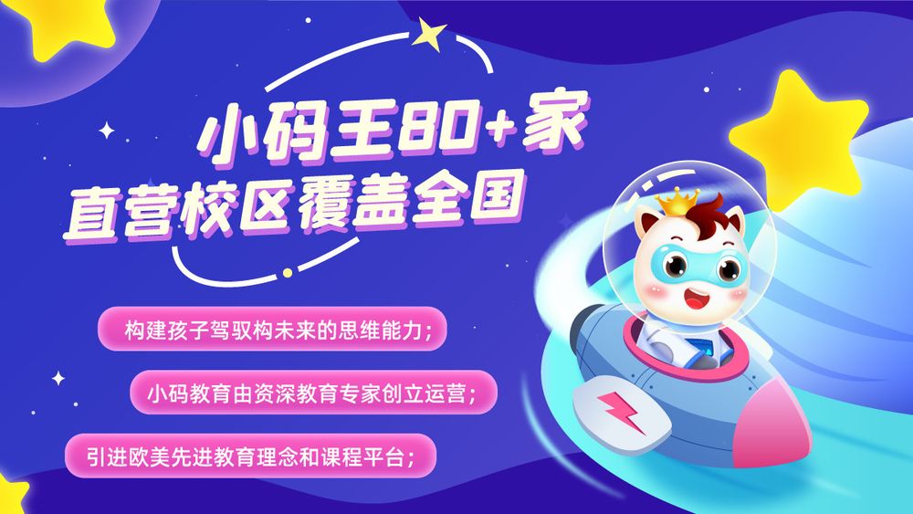 全新推荐C++信奥赛编程教育机构十大排名