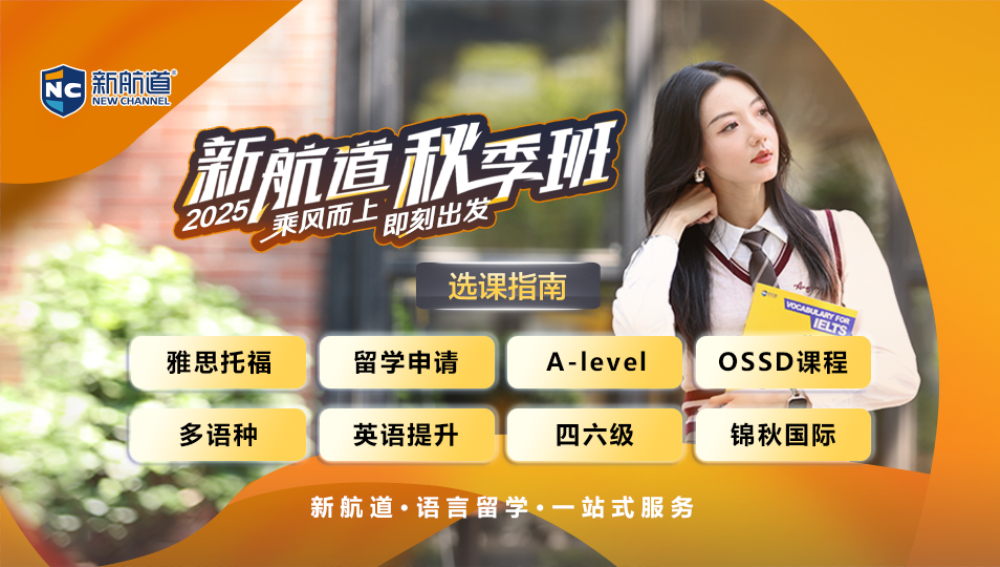 滚动招生中的十大雅思封闭集训营机构推荐