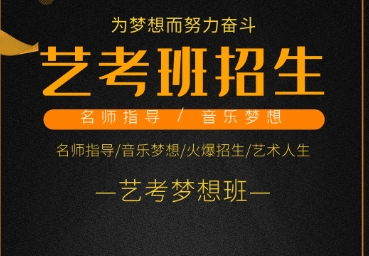 艺考培训机构，艺考学校，艺考备考，美术生艺考