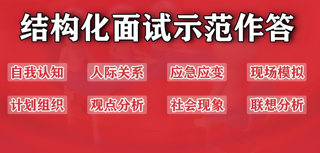 公考培训机构，公务员备考，公考行测备考，行测申论备考