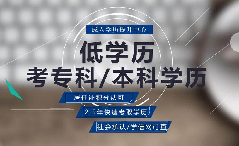 2025年成人学历提升3种主流方式全指南