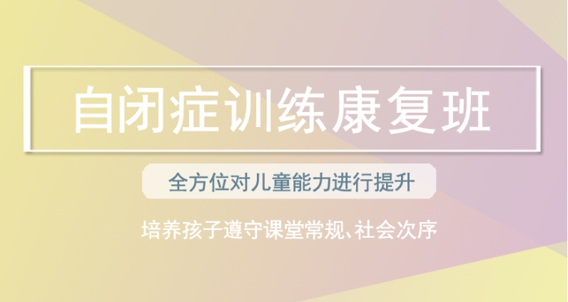走出自闭：义乌口碑Top10特殊儿童康复机构十大排名2026更新6.jpg