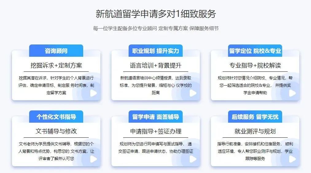 2025年上海日本留学中介机构哪个好