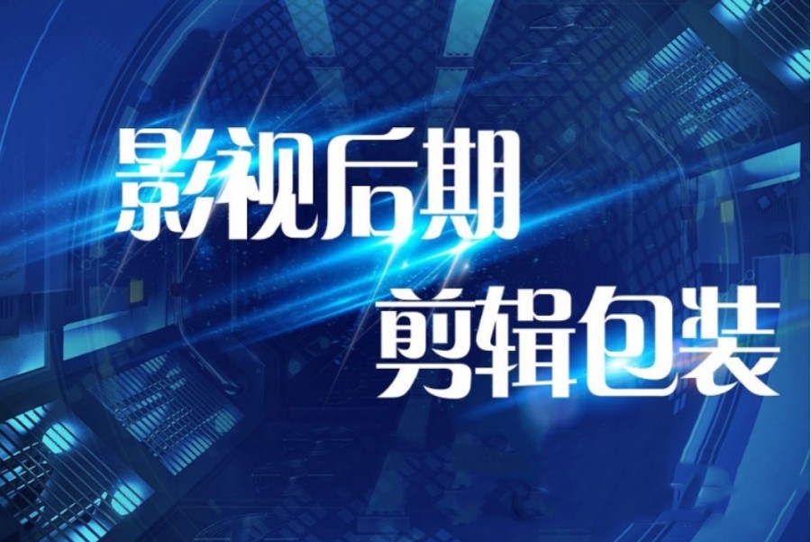 影视后期入门学习|国内top榜前十影视后期制作培训机构哪家好