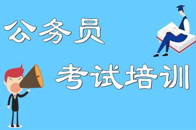 哈尔滨考公考编辅导机构前十名单推荐