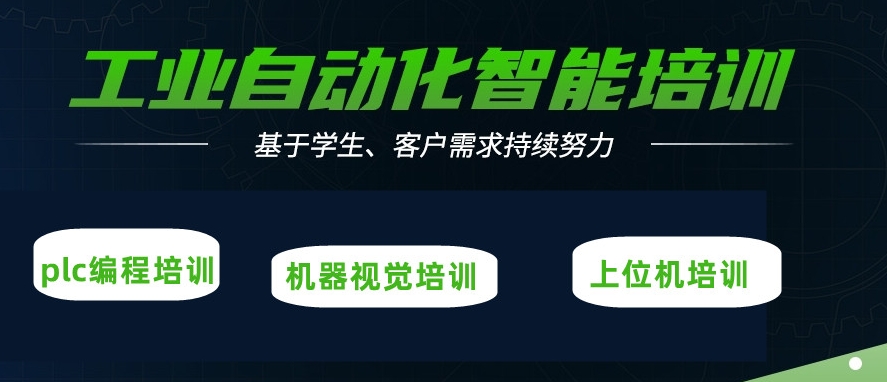 自动化电气工程师考证培训机构 自动化电气工程师考证培训机构