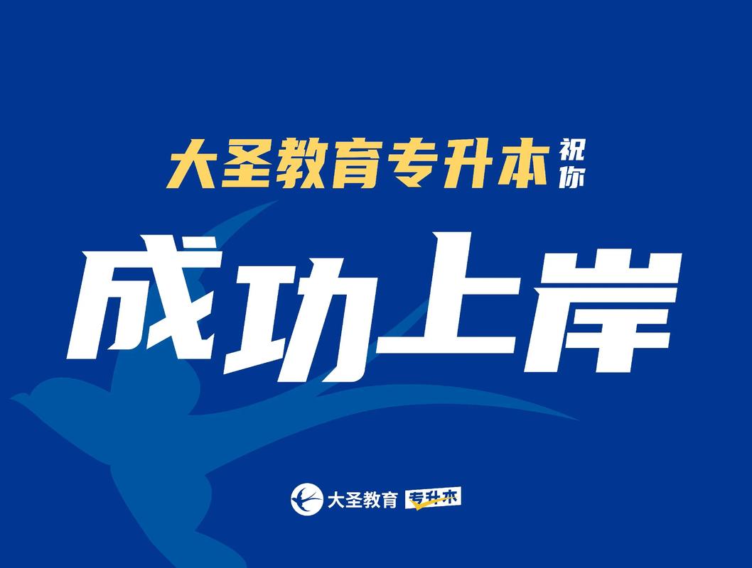 哈尔滨统招专升本线下培训机构5大排名榜单全新