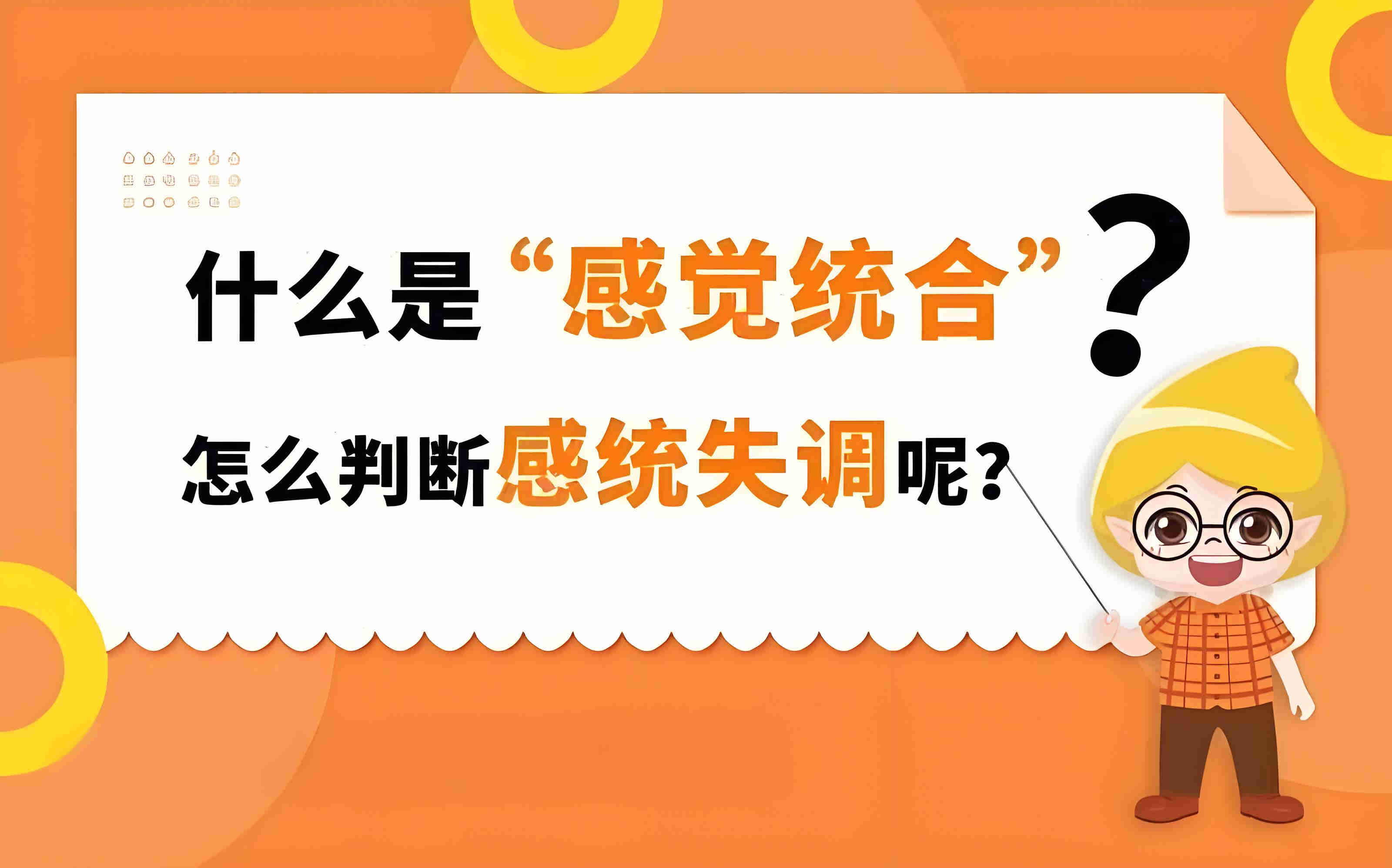 上海感统训练专业机构十大排名榜单25新出炉