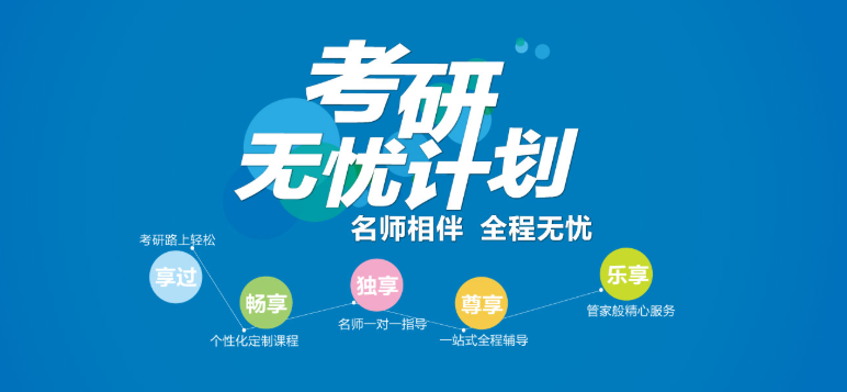 考研辅导机构，考研备考，考研集训营，考研瓶颈期
