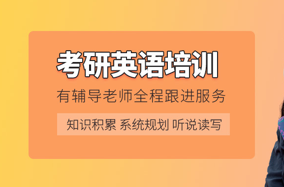 考研辅导机构，考研备考，考研集训营，考研瓶颈期
