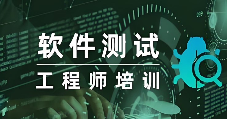 贵州软件测试培训学校10大靠谱名单介绍 贵州软件测试培训学校10大靠谱名单介绍