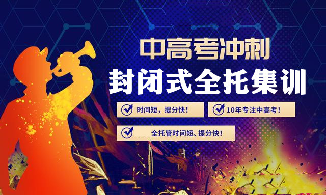 贵阳全日制中考高考集训机构推荐前十排名榜