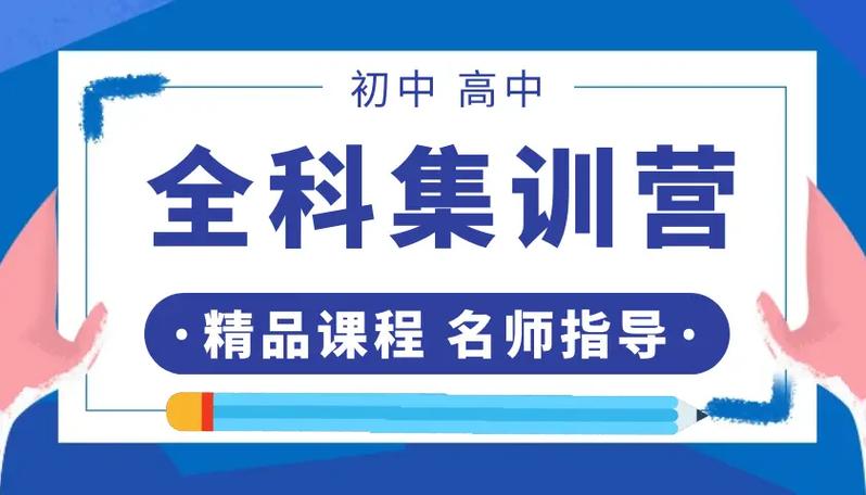 贵阳全日制中考高考集训机构推荐前十排名榜