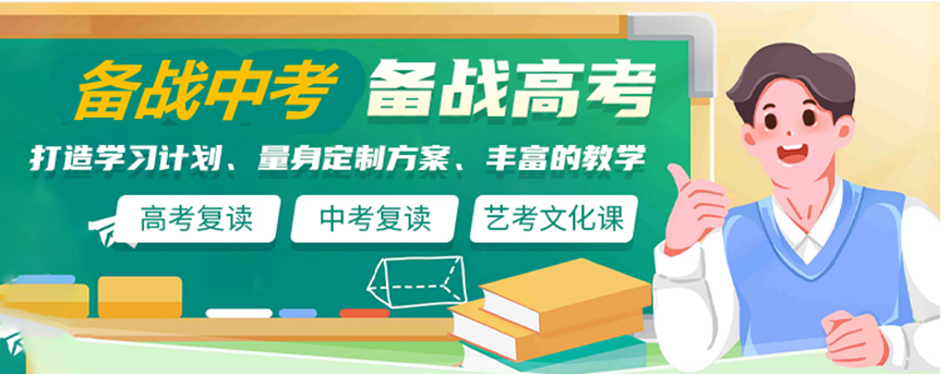 贵阳全日制中考高考集训机构推荐前十排名榜
