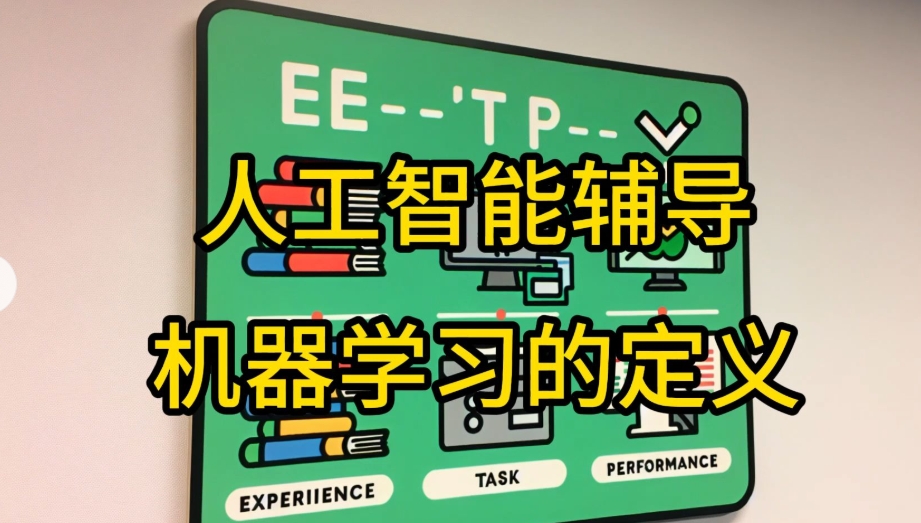 AI人工智能培训机构，人工智能编程学习，python学习，人工智能机器学习