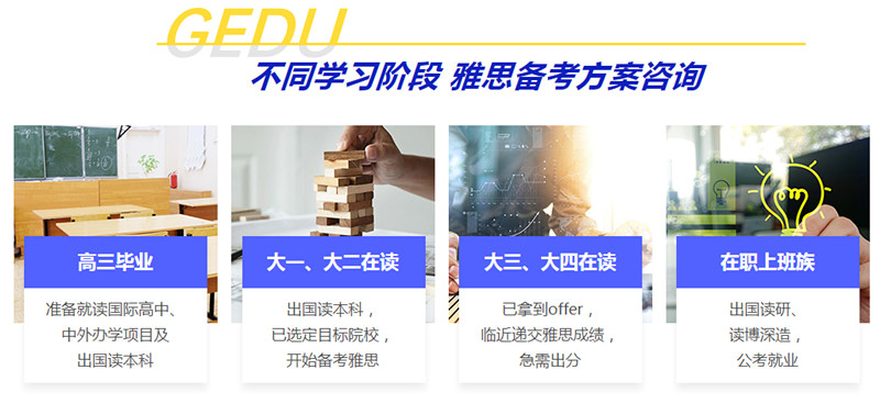 北京雅思短期冲刺线下培训机构十大排行榜出炉