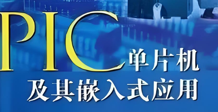 广州单片机培训机构