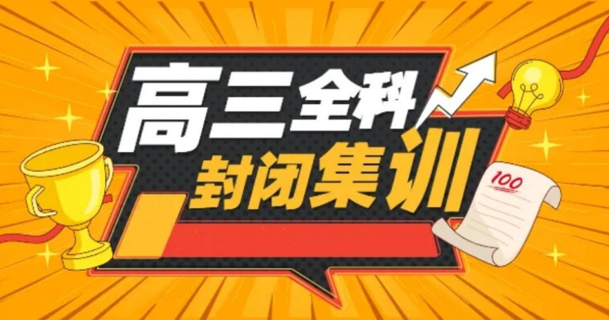 广州学科辅导机构哪家好？十大高三高考补课冲刺全托管机构2026更新一览列表