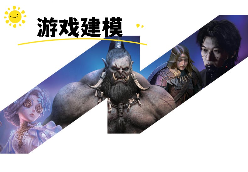 【次时代】十大排名3D建模培训机构实力排名2026发布|闭眼冲.jpg 【次时代】十大排名3D建模培训机构实力排名2026发布|闭眼冲.jpg