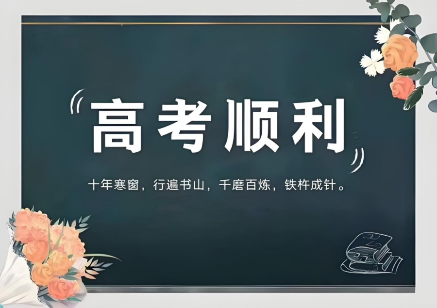 高三高考冲刺全托培训班