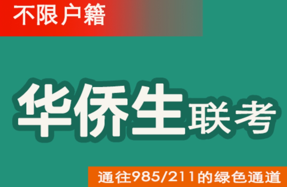 开封港澳台联考培训机构