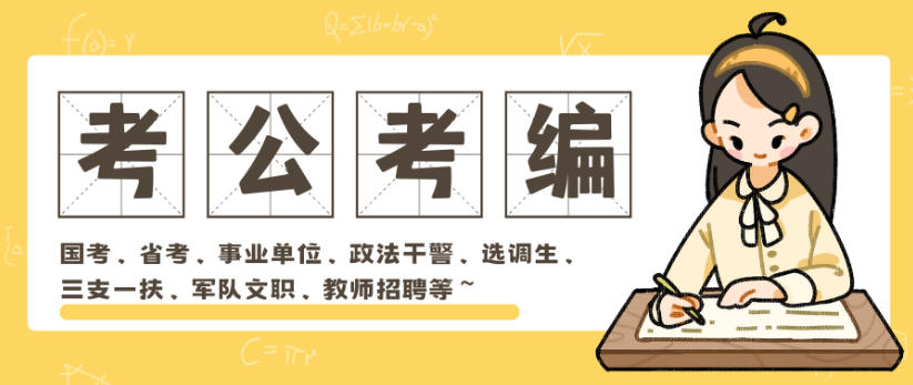 黑龙江省考培训机构 黑龙江省考培训机构