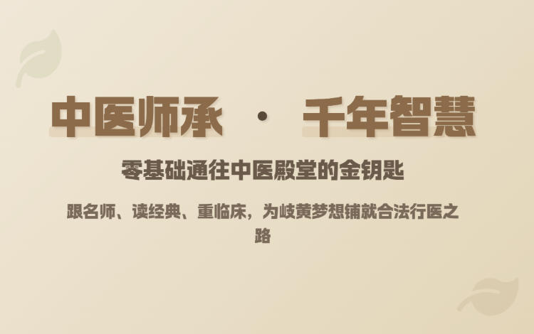TOP一览排名十大全日制中医师承培训学校:助力您开启合法从医之路!.jpg TOP一览排名十大全日制中医师承培训学校:助力您开启合法从医之路!.jpg