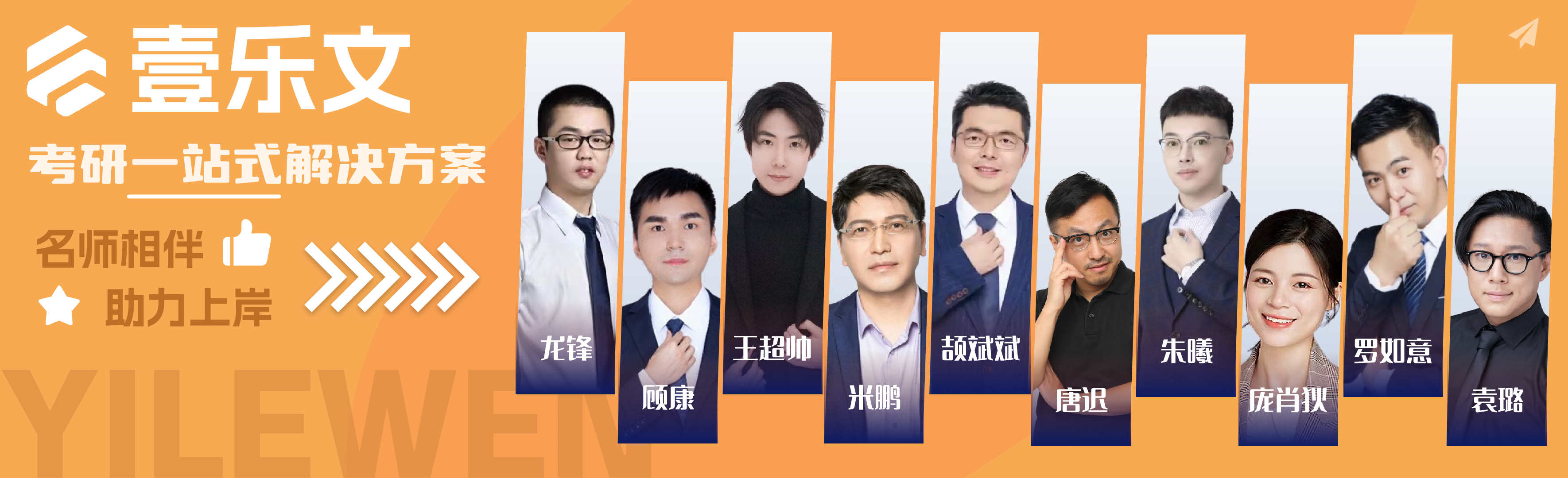 线上考研辅导机构怎么选择