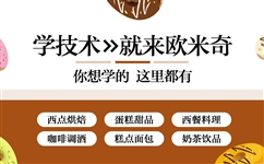 杭州2025年烘焙蛋糕甜品培训职业学校前十排名