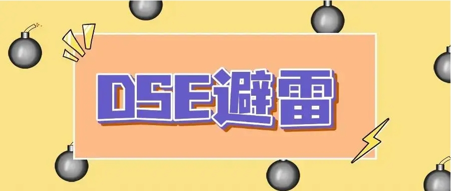 dse考试课程培训机构