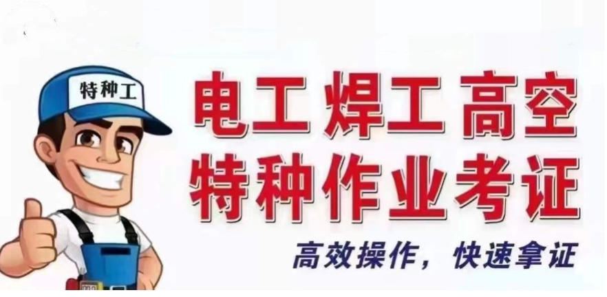 点亮“薪”技能:广州排名好的电焊工培训机构名单前十公布6.jpg 点亮“薪”技能:广州排名好的电焊工培训机构名单前十公布6.jpg