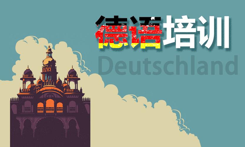 南京线下德语培训机构十大排名榜推荐 南京线下德语培训机构十大排名榜推荐