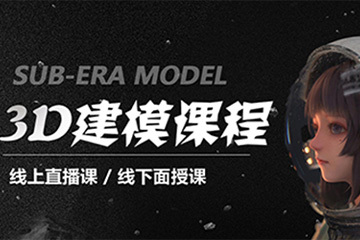 受欢迎的十大游戏原画建模培训班推荐汇总