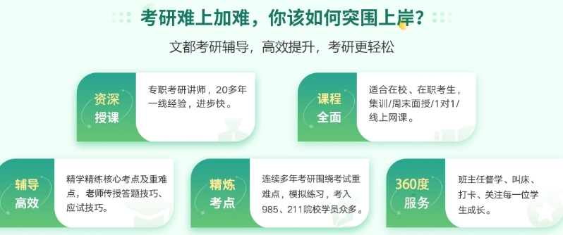 考研辅导机构，考研集训营，考研备考，考研政治复习