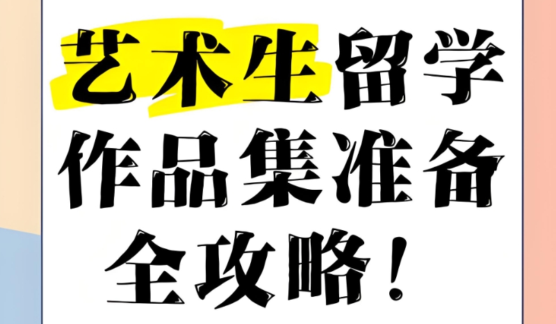 意大利艺术留学 意大利艺术留学