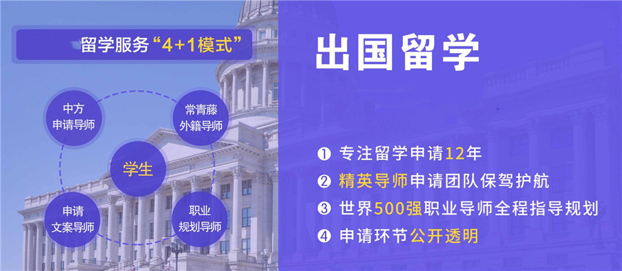 留学指导机构，出国留学中介，留学国家推荐，留学行前准备